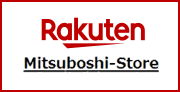 Rakuten Mitsuboshi-Store